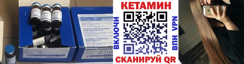 КЕТАМИН VHQ  Боровичи 