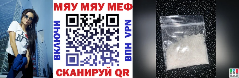 хочу наркоту Боровичи МЯУ-МЯУ 4 MMC