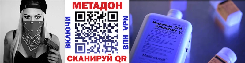 Метадон белоснежный  Боровичи 